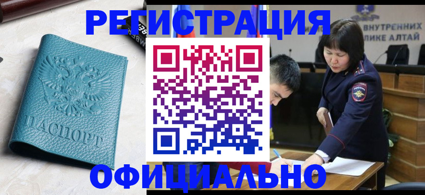 прописка регистрация в Миассе