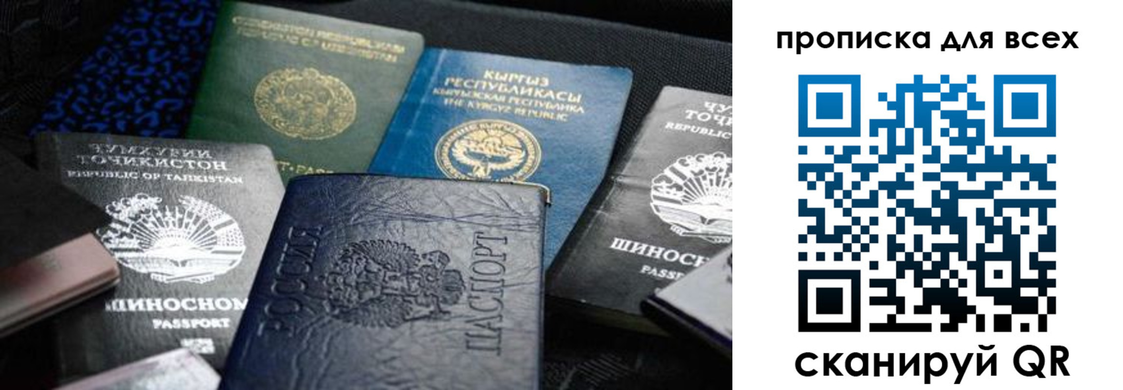 временная регистрация недорого в Миассе