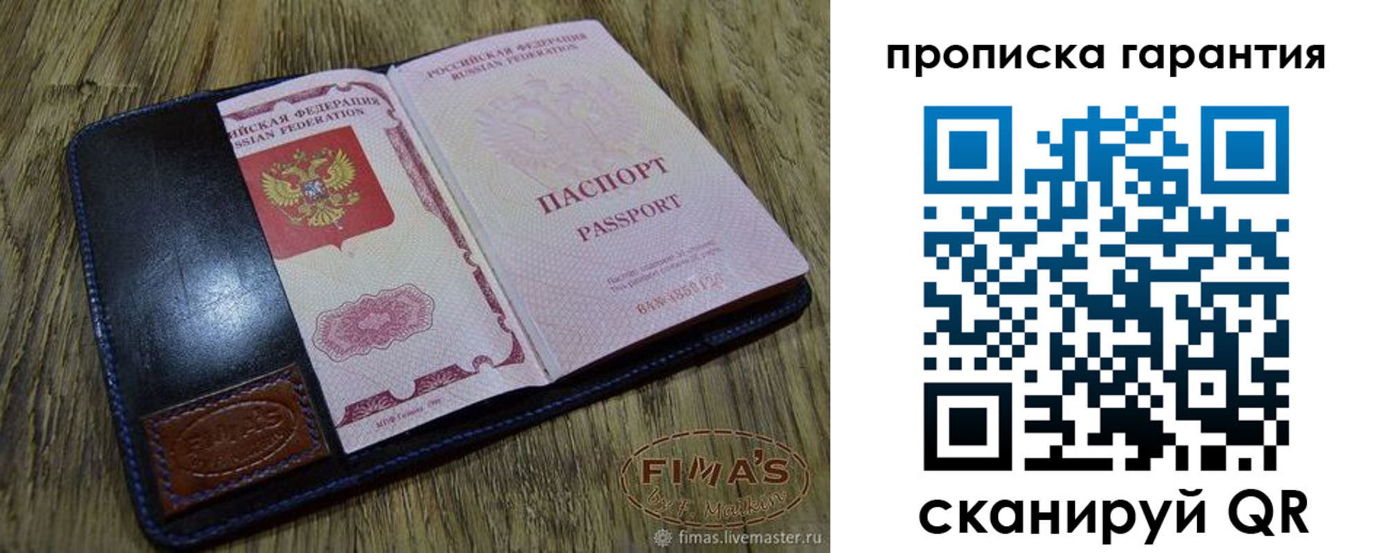 прописка 2025 в Миассе
