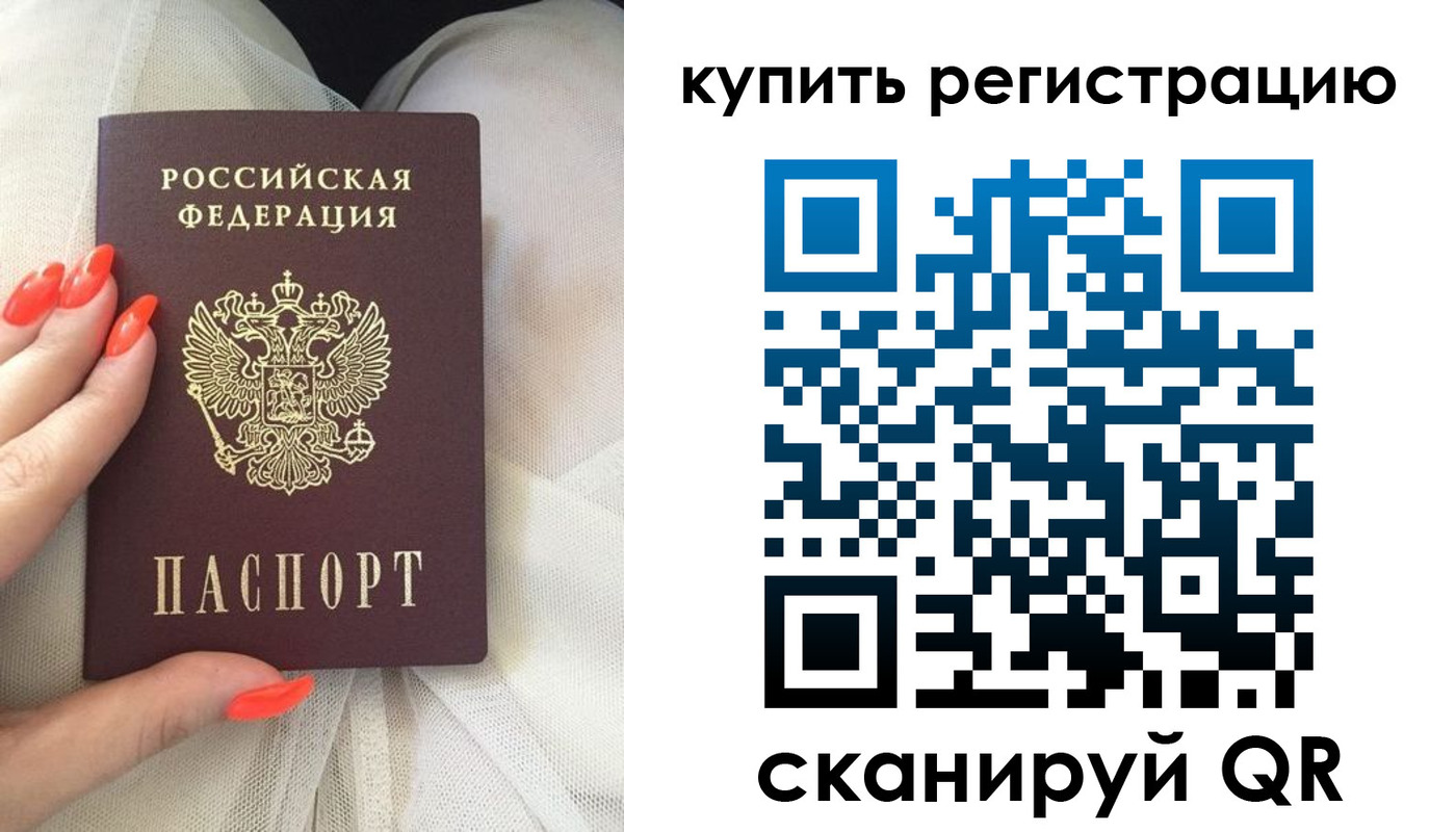 временная регистрация в квартире в Миассе